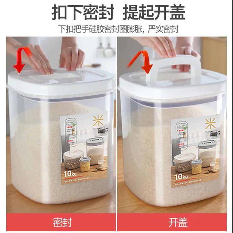 [食品级材质]加厚材质 不变形 2.4斤[不含量杯] 多功能装米桶防虫防潮家用密封米箱斤厨房杂粮米缸储米箱面粉桶
