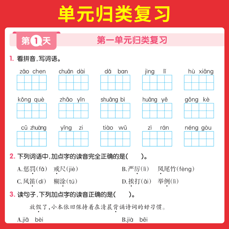 语文》寒假阅读-人教版 小学二年级 [正版]2024版一本小学语文寒假阅读+练字帖寒假作业衔接一年级二年级三四五六年级数