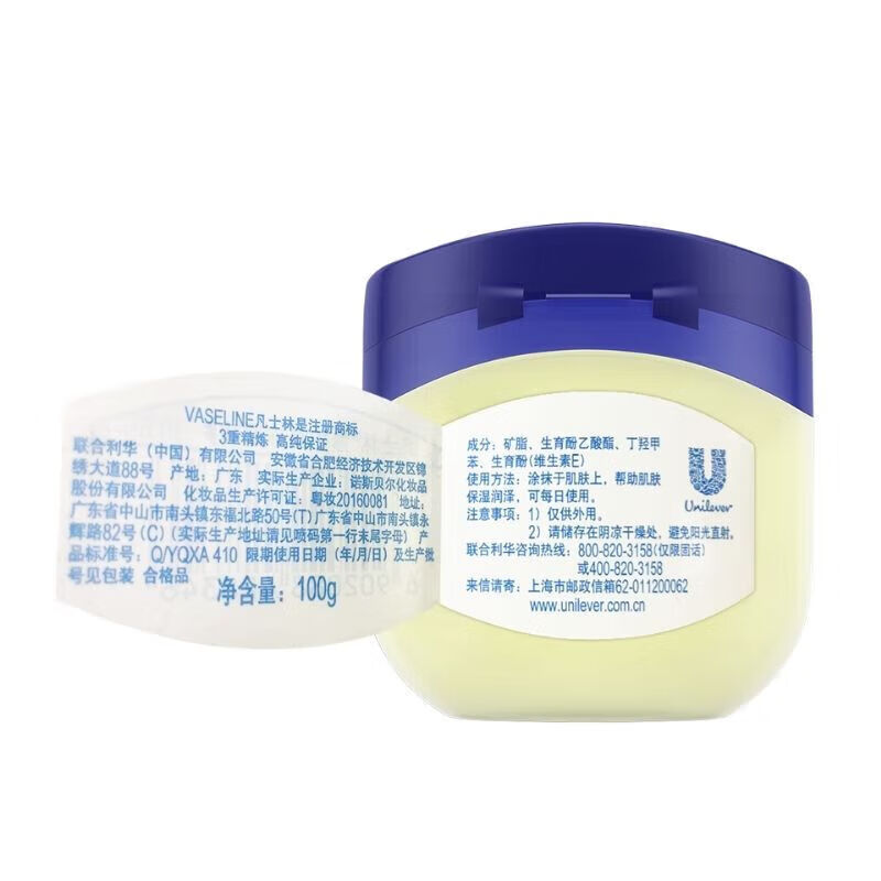 凡士林[ 护手霜护脚霜身体乳三合一]修护晶冻原味 100G高清大图