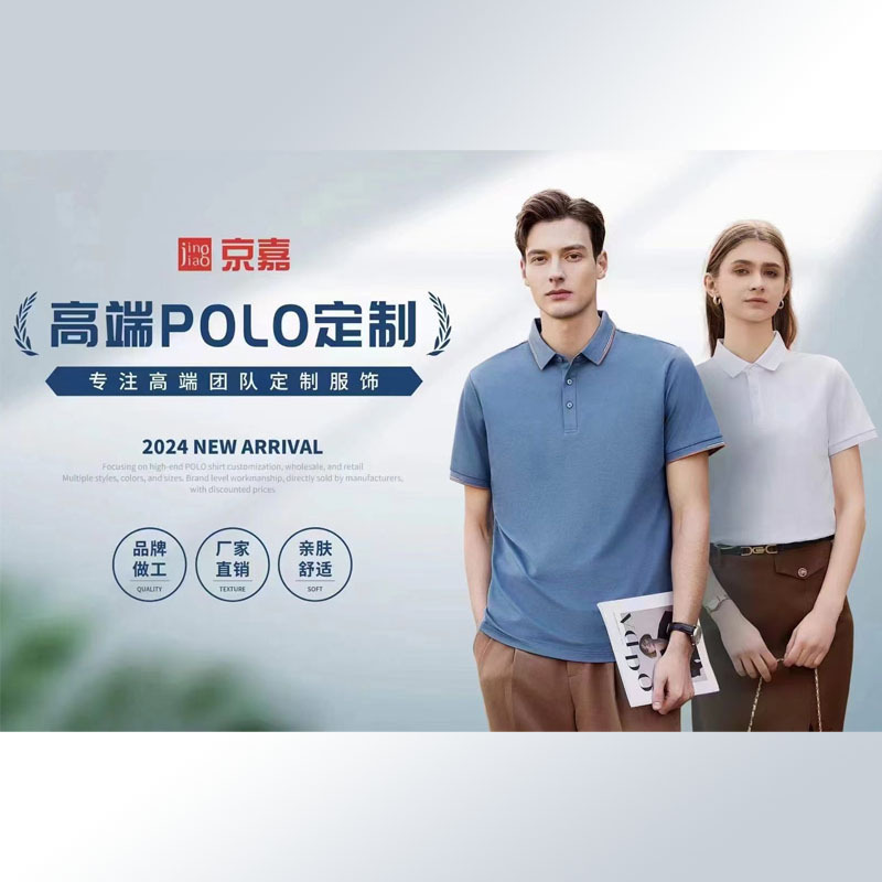 京嘉(JINGJIA) 工作服 圆领 短袖 可定制logo 多色可选 尺码可沟通 20件起订