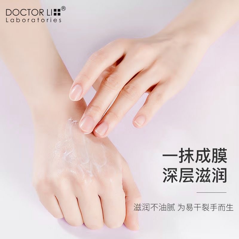 DOCTOR LI李士尿素护手霜 滋润保湿补水手部护理秋冬润肤缓解起皮干燥肌60g LYS-026高清大图