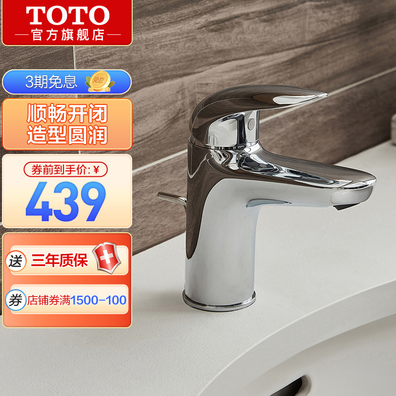 东陶 Toto 龙头tlsb Toto卫浴龙头洗脸盆单孔单柄冷热水龙头tlsb 价格图片品牌报价 苏宁易购toto官方旗舰店