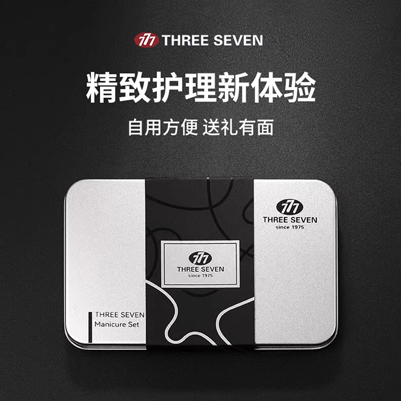 777指甲刀套装四件套修指甲工具铁盒装TSG-1594高清大图