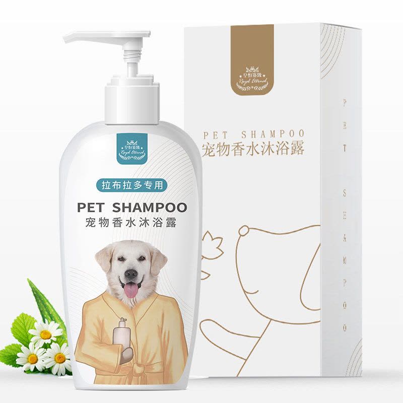 宠物狗狗拉布拉多沐浴露专用杀螨幼犬洗澡液留香洗澡用品套装图片