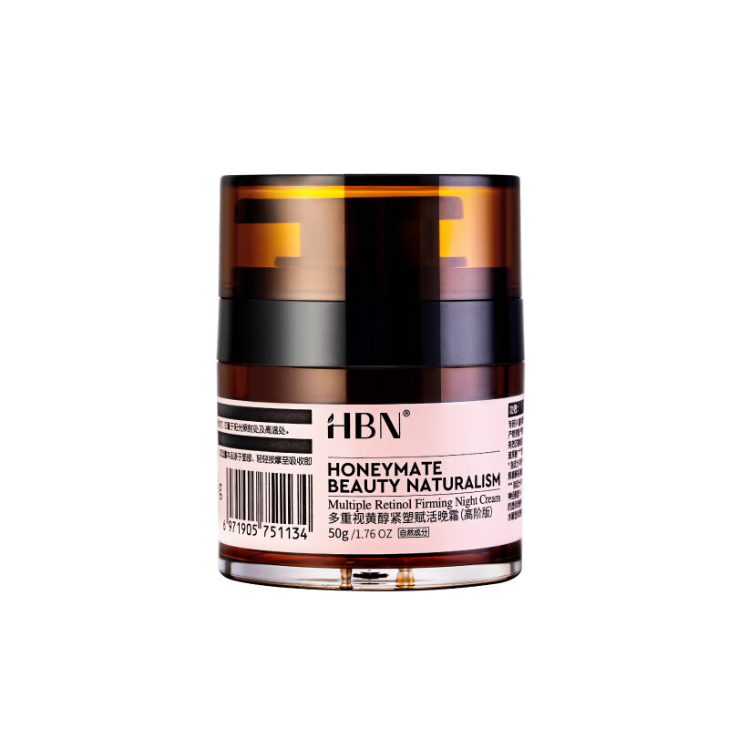 HBN 多重视黄醇紧塑赋活晚霜2.0 50g*1瓶