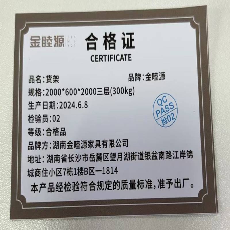金睦源 货架 2000*600*2000三层(300kg) 组