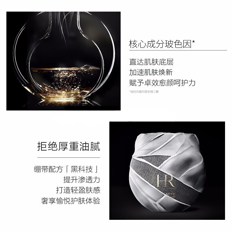 赫莲娜 活颜修复舒缓晚霜50ml/瓶(黑绷带)高清大图