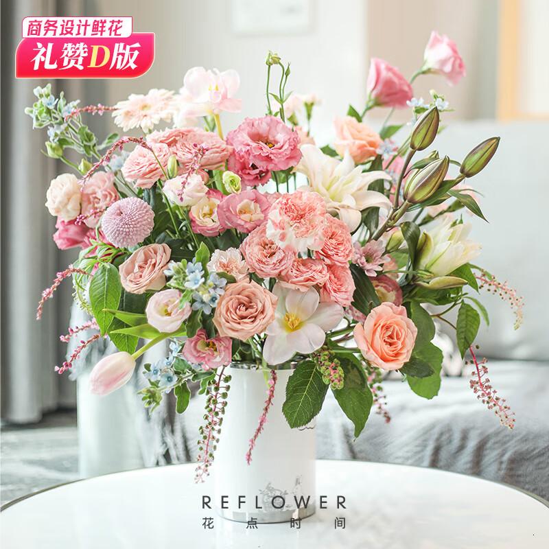 花点时间(Reflower)礼赞D版-198型