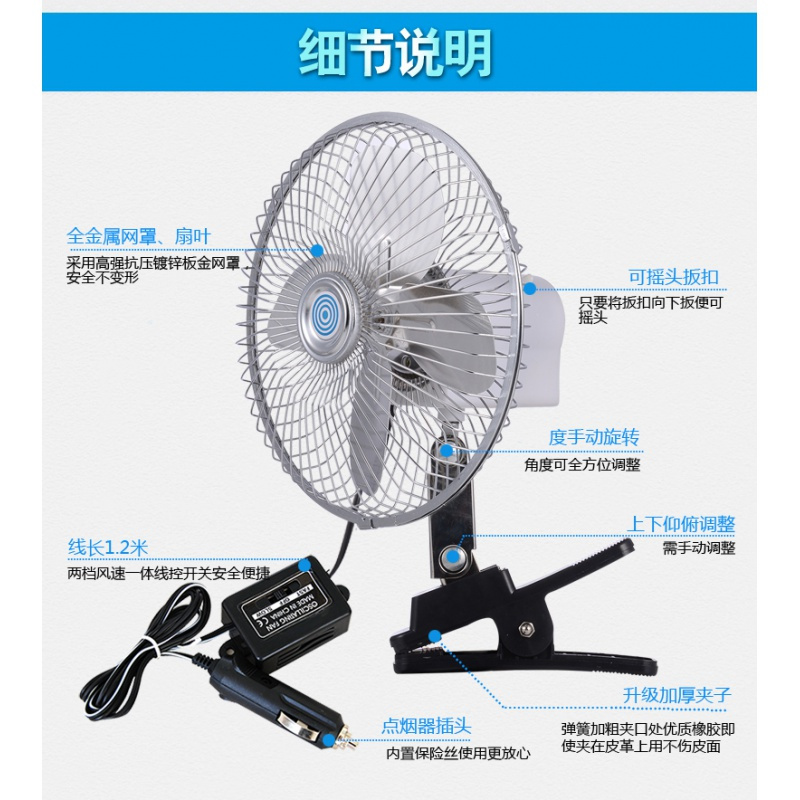 车载风扇24v大货车12v伏汽车纳丽雅(Naliya)车用小电风扇强力制冷电扇摇头大功率 6叶10寸24V浅蓝