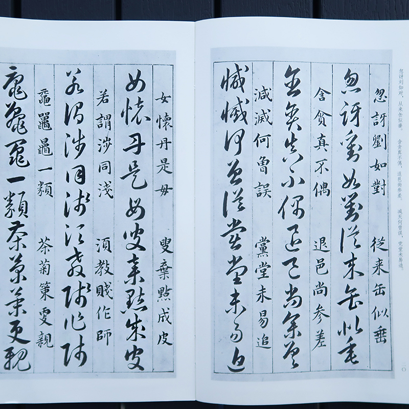 [正版]草诀百韵歌 收录212句歌诀/列举偏旁部首写法 楷草二体书写彼此临摹鉴赏高清对照 草书启蒙入门基础歌谣范本技法高清大图