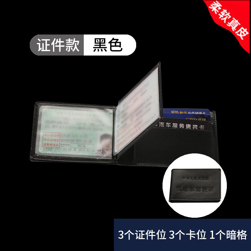 [补贴10%]驾驶证皮套纯皮女生卡套二合一女式青年真皮超薄 男士防水软皮 驾驶证皮套-真皮款蓝色高清大图