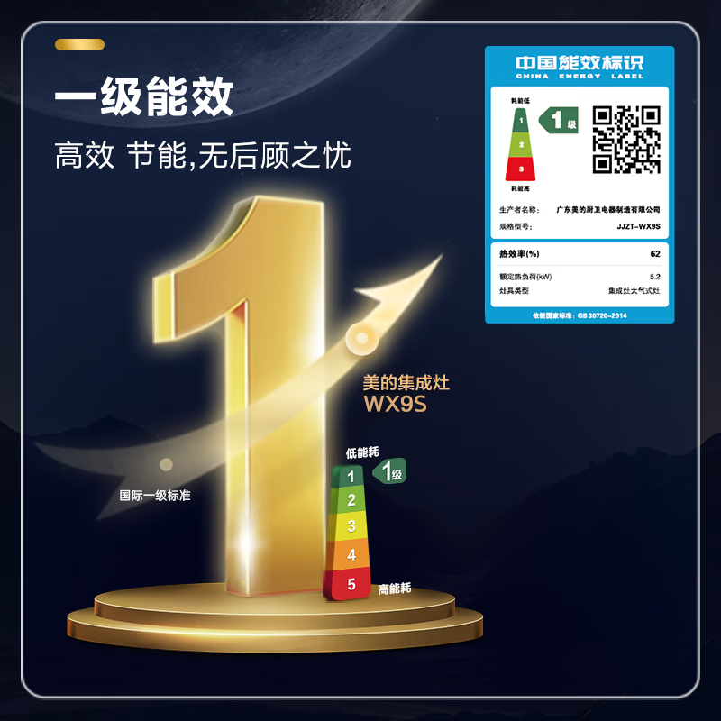 美的出品华凌集成灶烟机燃气灶蒸烤箱一体集成灶家用官方WX9S