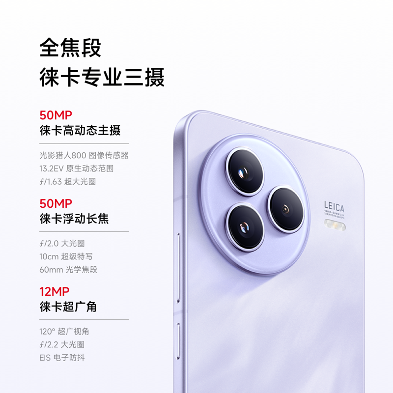 [国家补贴]小米 Xiaomi Civi 5 Pro 星云紫 12+256 小米手机新品徕卡正品新款拍照智能civi5pro高清大图