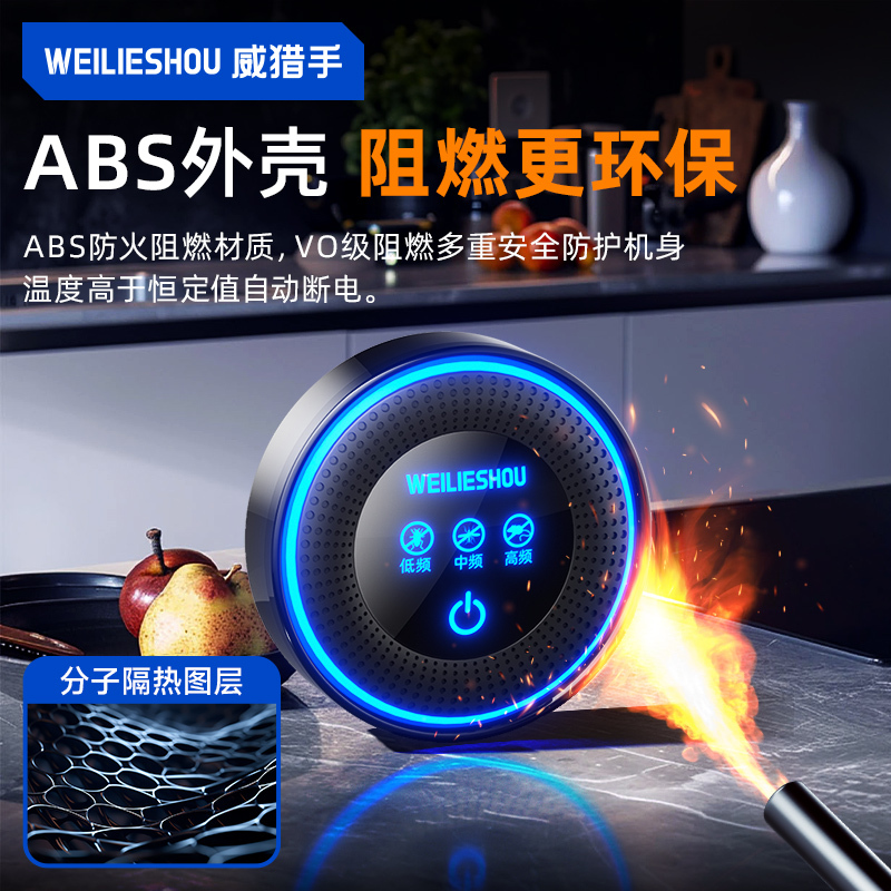 驱鼠器家用室内电猫超声波大功率驱赶器饭店商铺灭鼠驱鼠神器