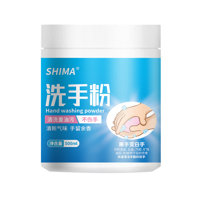 仕马 工 业洗手粉去重油污洗手沙泥磨砂膏汽车修理黑手变白手 中性 洗手粉500ML高清大图