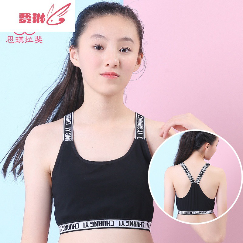 夏季大童文胸衣9-10-12-13岁15女孩初中小学生小背心保守内衣 费琳