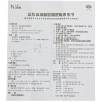 三康 维尔固 盐酸氨基葡萄糖胶囊90粒/瓶