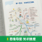 地理 初中通用 [正版]2023学霸提分笔记初中生物基础知识漫画图解思维导图手写批注七年级八年级初一二会考小中考备考资料