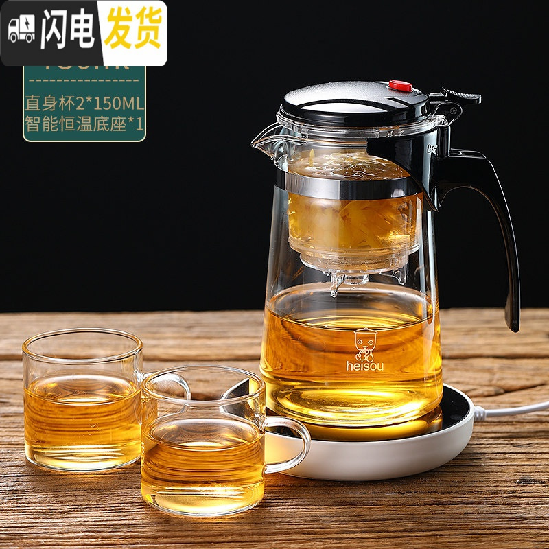 三维工匠飘逸杯泡茶壶沏茶杯办公室玻璃茶具可高温冲茶器家用过滤内 750飘逸杯+2个150茶杯+黑色触屏版恒温底座