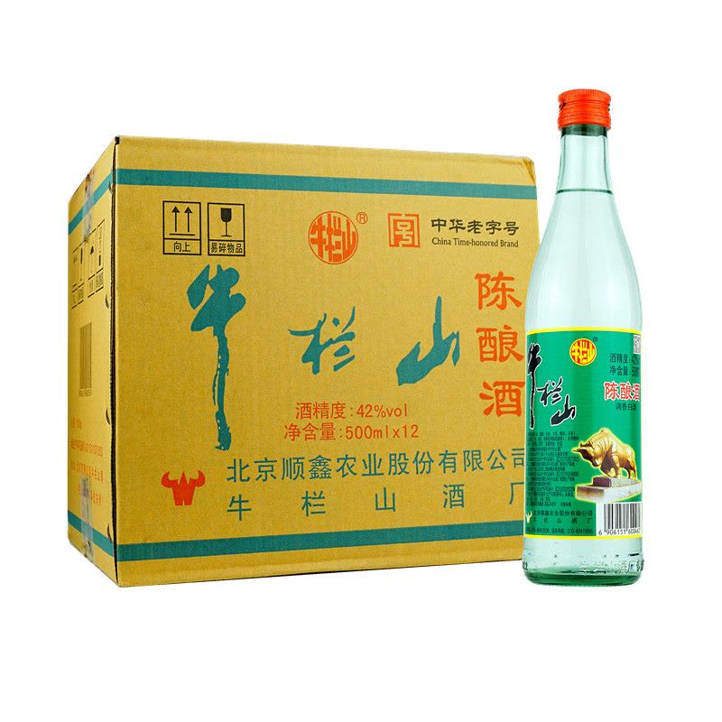 牛栏山白瓶陈酿酒42度白牛二浓香风格固液法500ml*12瓶整箱装【价格图片