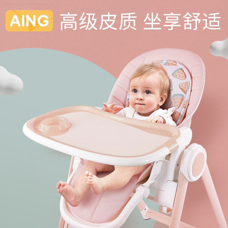 Aing爱音多功能可调节儿童餐椅 宝宝吃饭餐桌婴儿餐桌椅