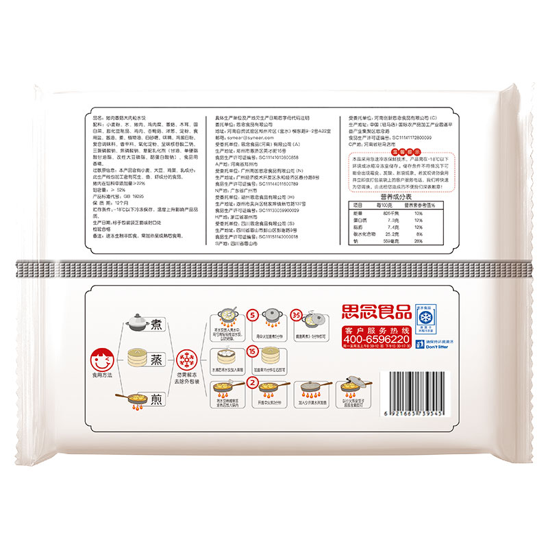 思念大肉粒香菇猪肉水饺360g高清大图