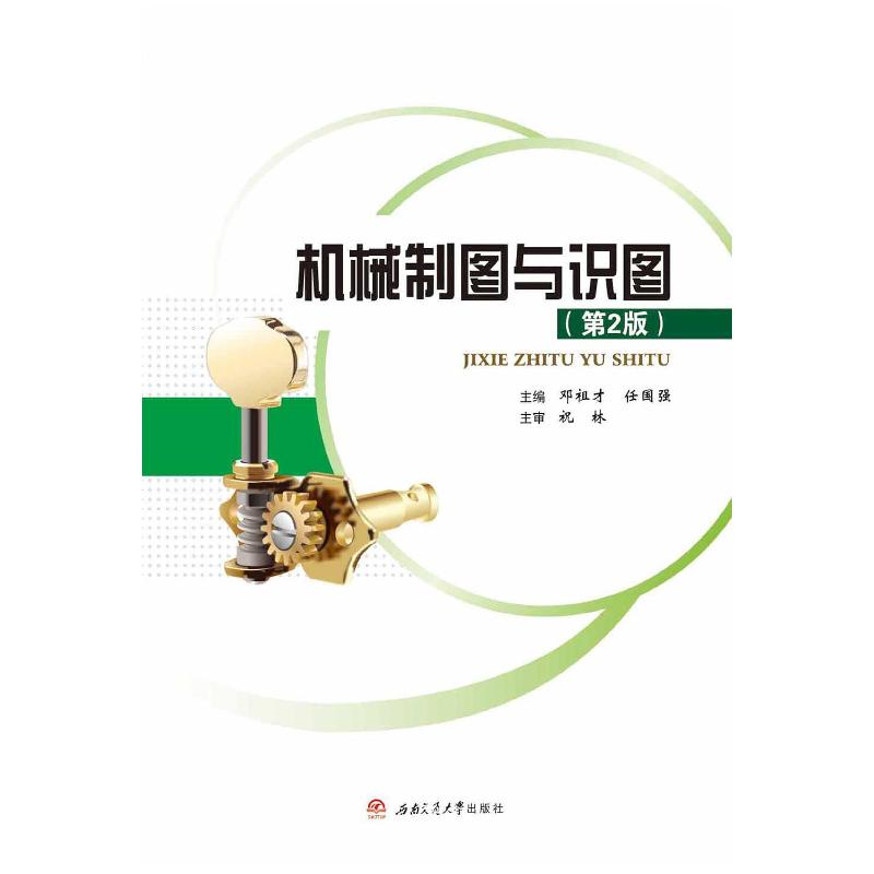 正版新书】陇右诗碑辑释邵郁 著9787516175897