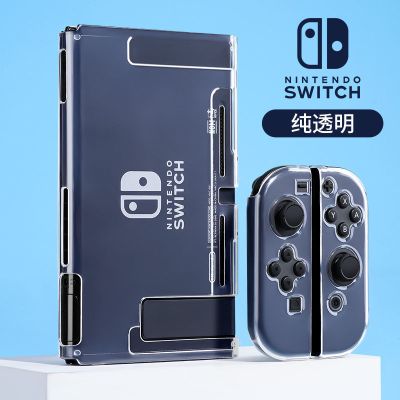 亲肤软壳[透明]丨 Switch软壳-无赠品 宜墨任天堂Switch保护壳宇航员硅胶软套ns配件透明外壳可插底座