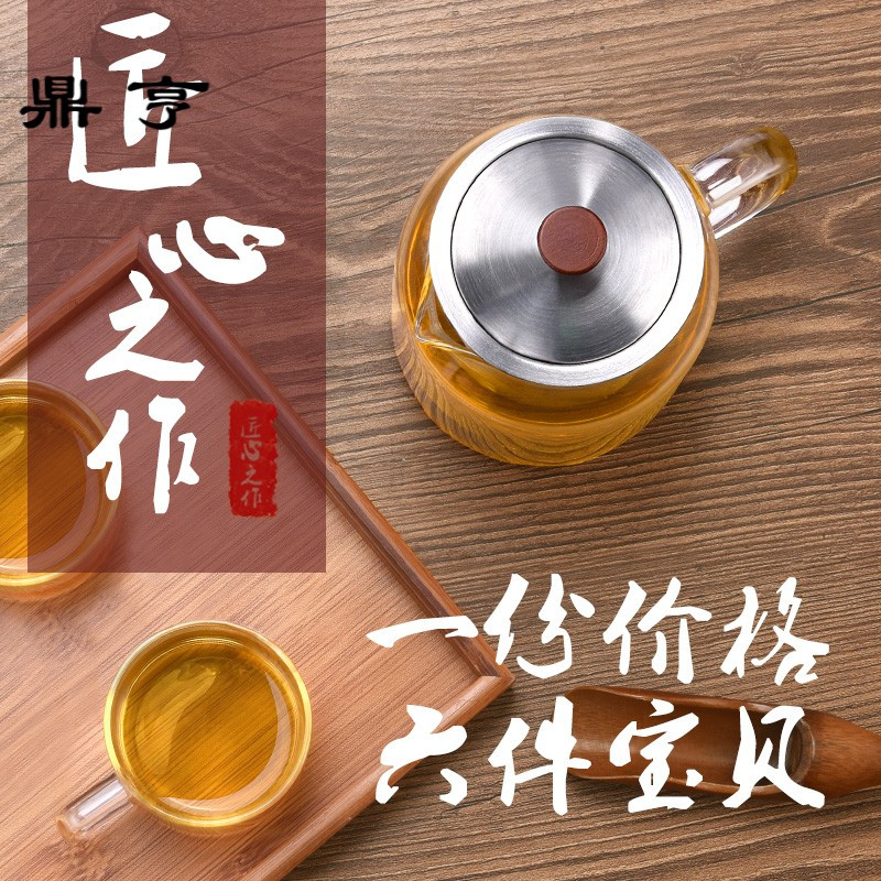 鼎亨玻璃花茶套装家用功夫茶具简约茶盘水果红花壶过滤耐热整套