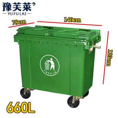 豫芙莱垃圾车塑料个