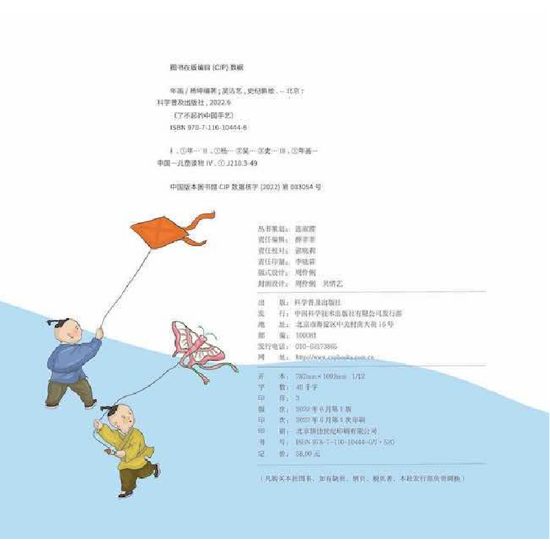 正版新书]年画杨坤9787110104446高清大图