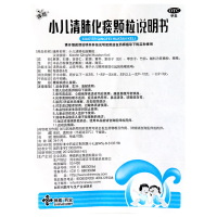 神苗小儿清肺化痰颗粒 10袋 清热化痰 止咳平喘小儿感冒发热咳嗽