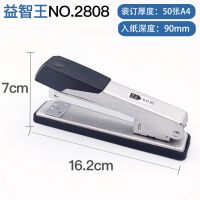 订书机中号学生用可旋转订书器小号办公用多功能大号订书机钉|大号订50张黑 【订书机带1盒钉】