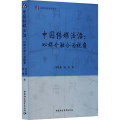 中国传媒法治:以媒介融合为视角