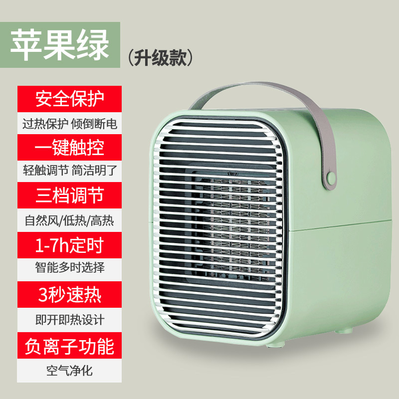苏宁宜品取暖器暖风机电暖器家用小型台式电暖气小太阳热风机迷你办公室节能省电取暖神器桌面取暖器/绿色负离子款高清大图