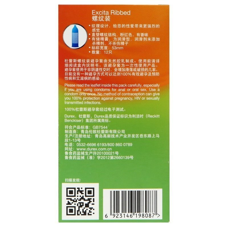 杜蕾斯(Durex)螺纹12只装避孕套超薄款润滑安全套 成人情趣性用品