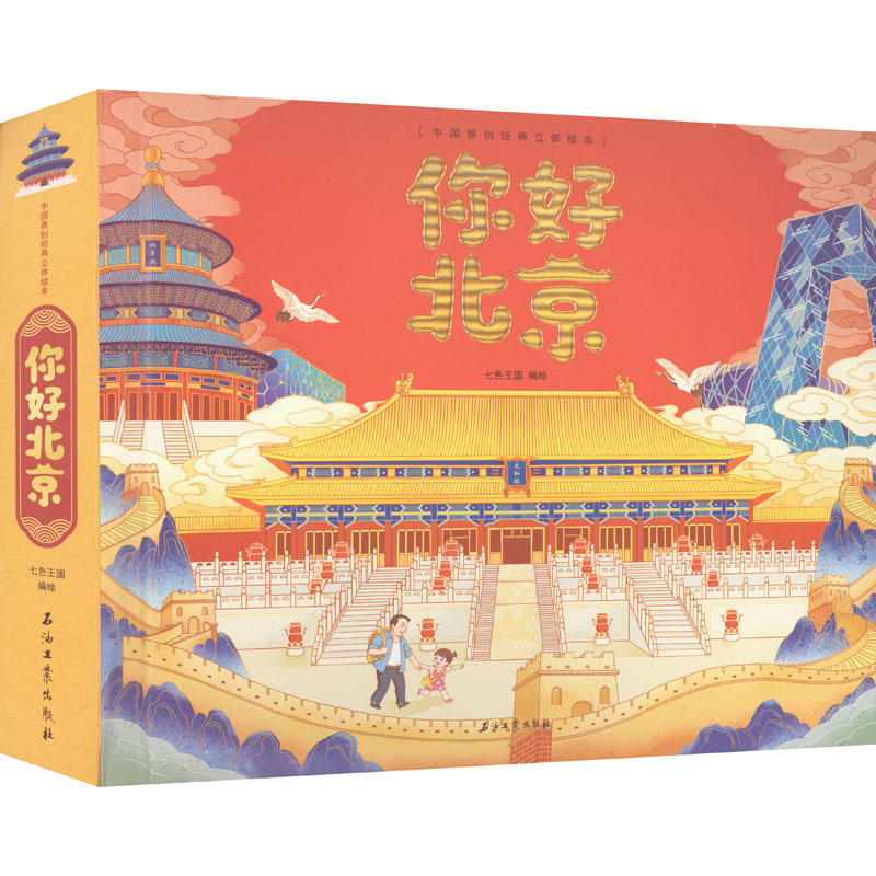 音像你好 北京作者