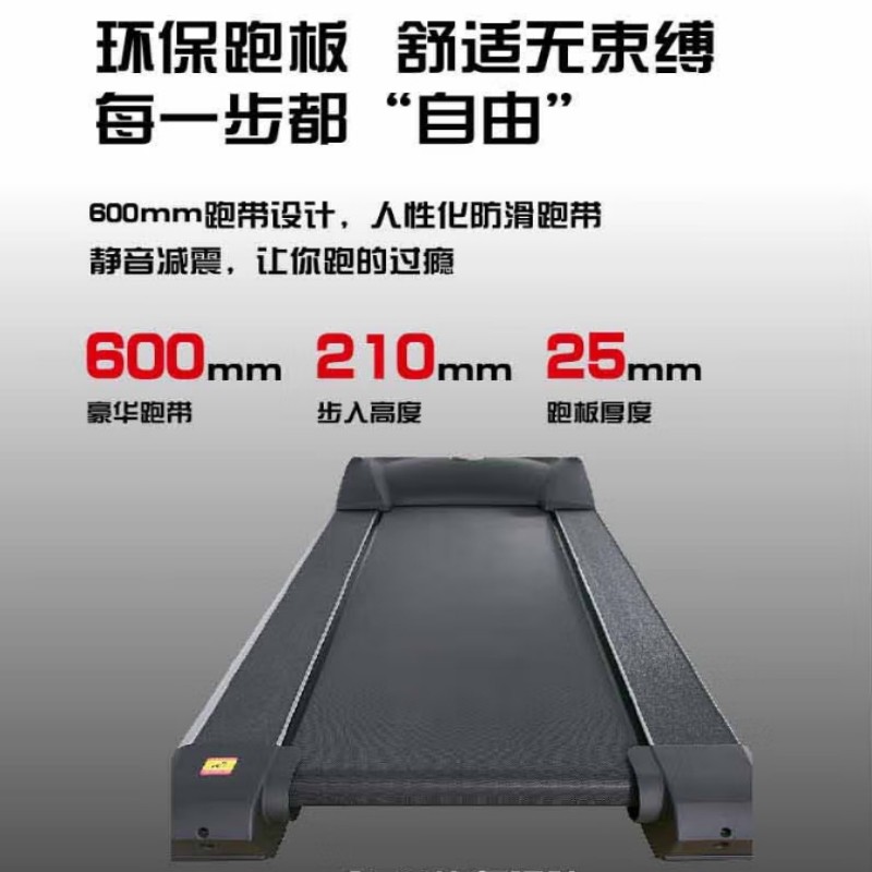 万年青 豪华商用跑步机 FI-8900A(塑料边条)高清大图