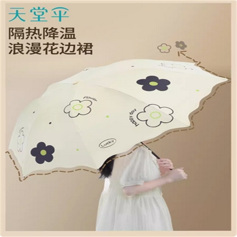 新品天堂伞黑胶防晒遮阳伞花朵传奇