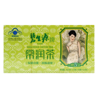 碧生源常润茶2.5g*25袋润肠通便茶中老年人老人中年人便秘者营养保健品草本植物精华袋泡茶