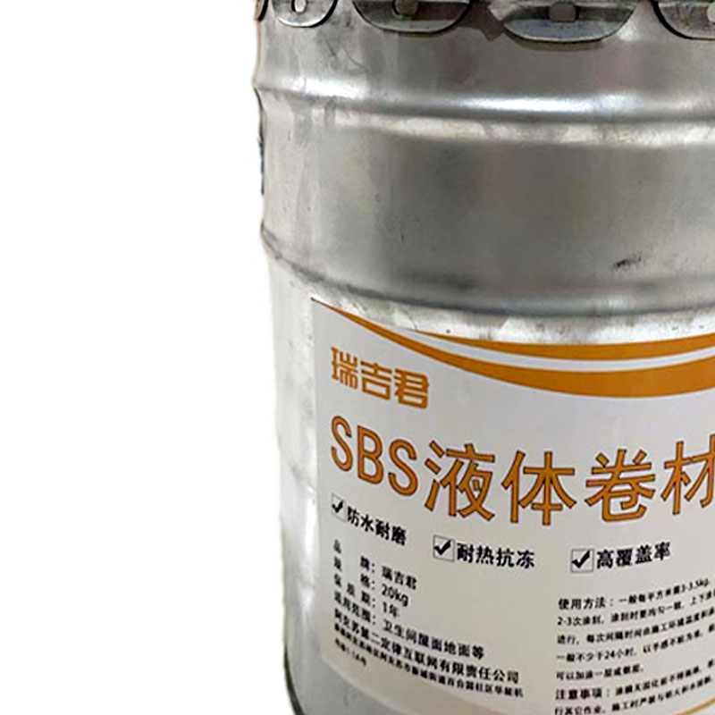瑞吉君 SBS液体卷材 20kg 桶高清大图