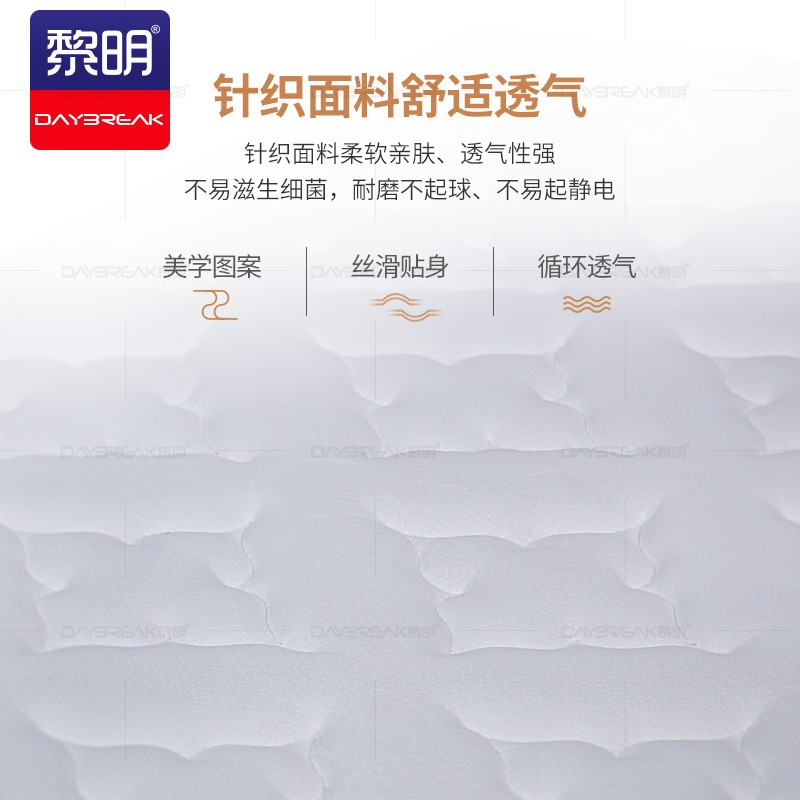 黎明 床垫 独立弹簧椰棕床垫针织面料1.8米席梦思床垫JLCD03厚度24cm
