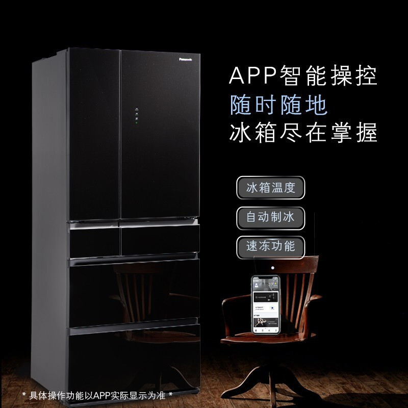 松下 NR-TF50EXB-K 498升风冷无霜变频多门冰箱 水晶黑玻璃面板 银离子抗菌 自动制冰 智能WIFI
