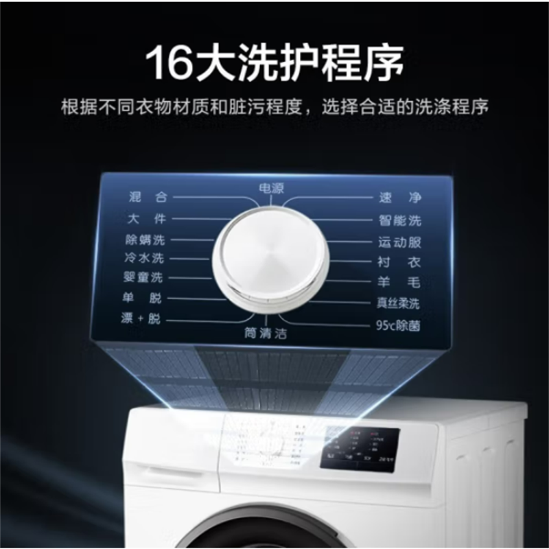 海信(Hisense)洗衣机XQG70-U1003滚筒7公斤白色24小时预约洗