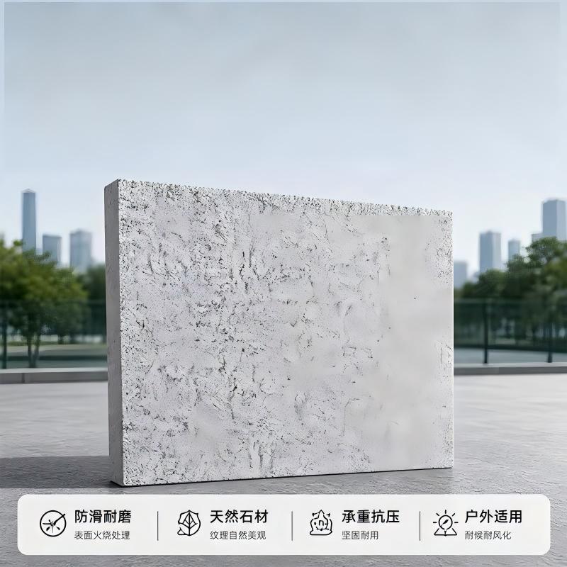诚智旺 花岗岩石板 HGY-6/平方米高清大图
