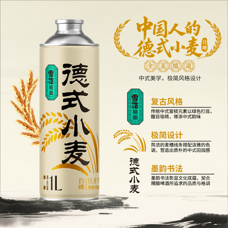 雪花啤酒(Snowbeer) 德式小麦精酿白啤11度1L*6罐 整箱装高清大图