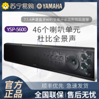 Yamaha/雅马哈 YSP-5600 7.1声道蓝牙WIFI全景声家庭影院 回音壁