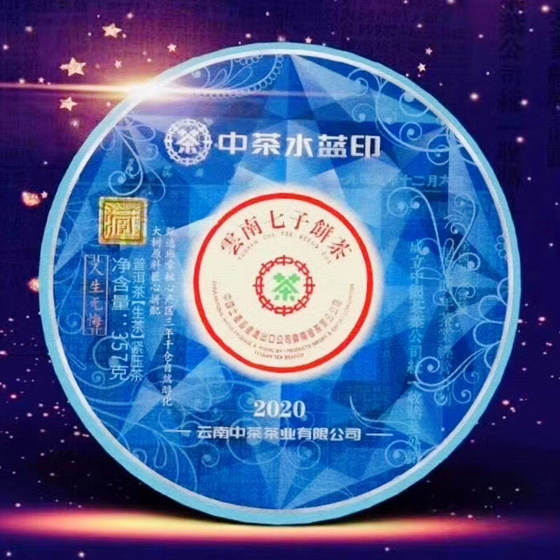 [经典收藏]中茶 普洱茶2020中茶水蓝印班章三年干仓醇化普洱生茶饼357g