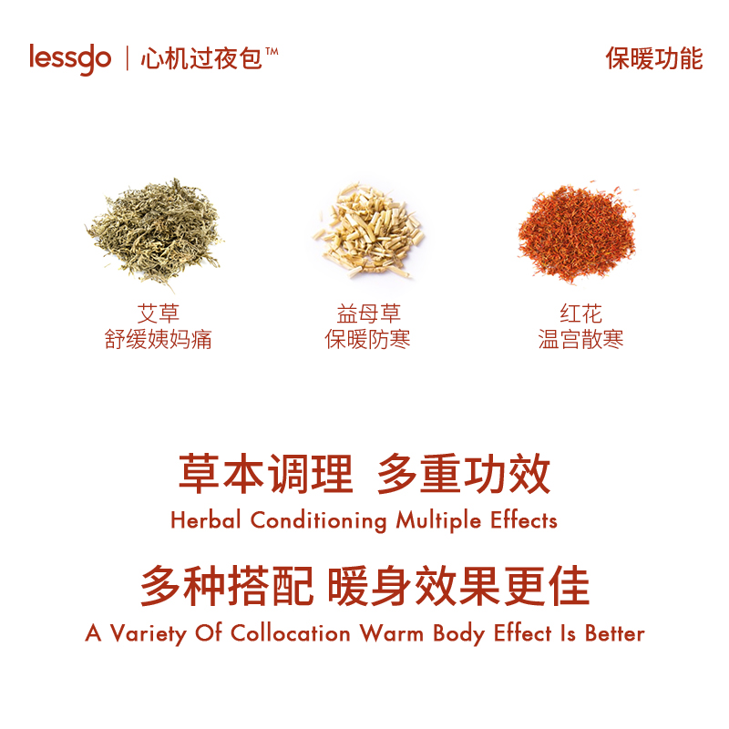 lessgo利事多暖宝宝贴10片发热贴痛经女生用户外热敷暧身艾草暖贴高清大图