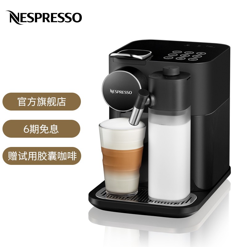 Nespresso奈斯派索胶囊式咖啡机小型家用全自动商用大容量奶泡一体奶咖自动牛奶配方高压萃取意式进口 F531黑色
